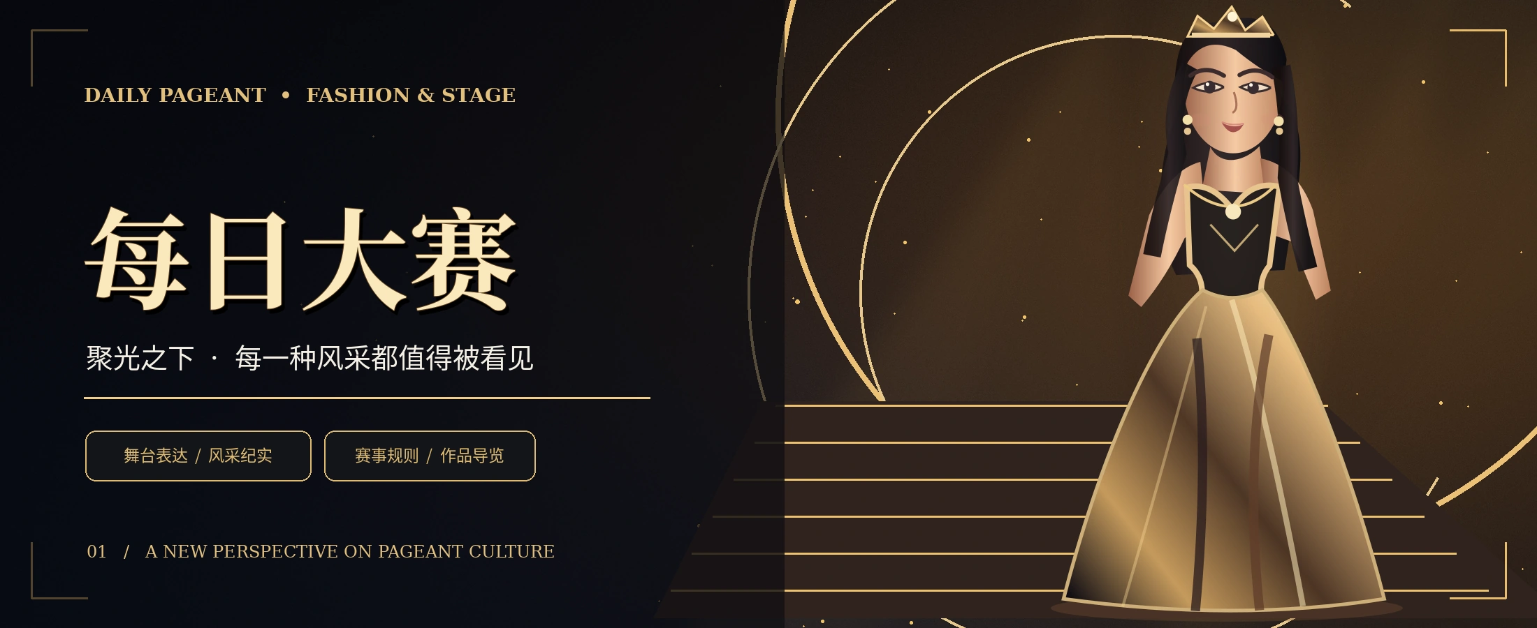 聚光时刻创意视觉